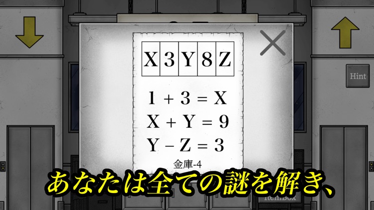 Loop（ループ）〜不気味な廃墟ビルからの脱出〜 screenshot-4