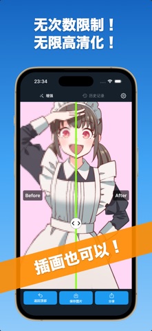 图片高分辨率 waifu2x 画质提升 动漫提升 screenshot