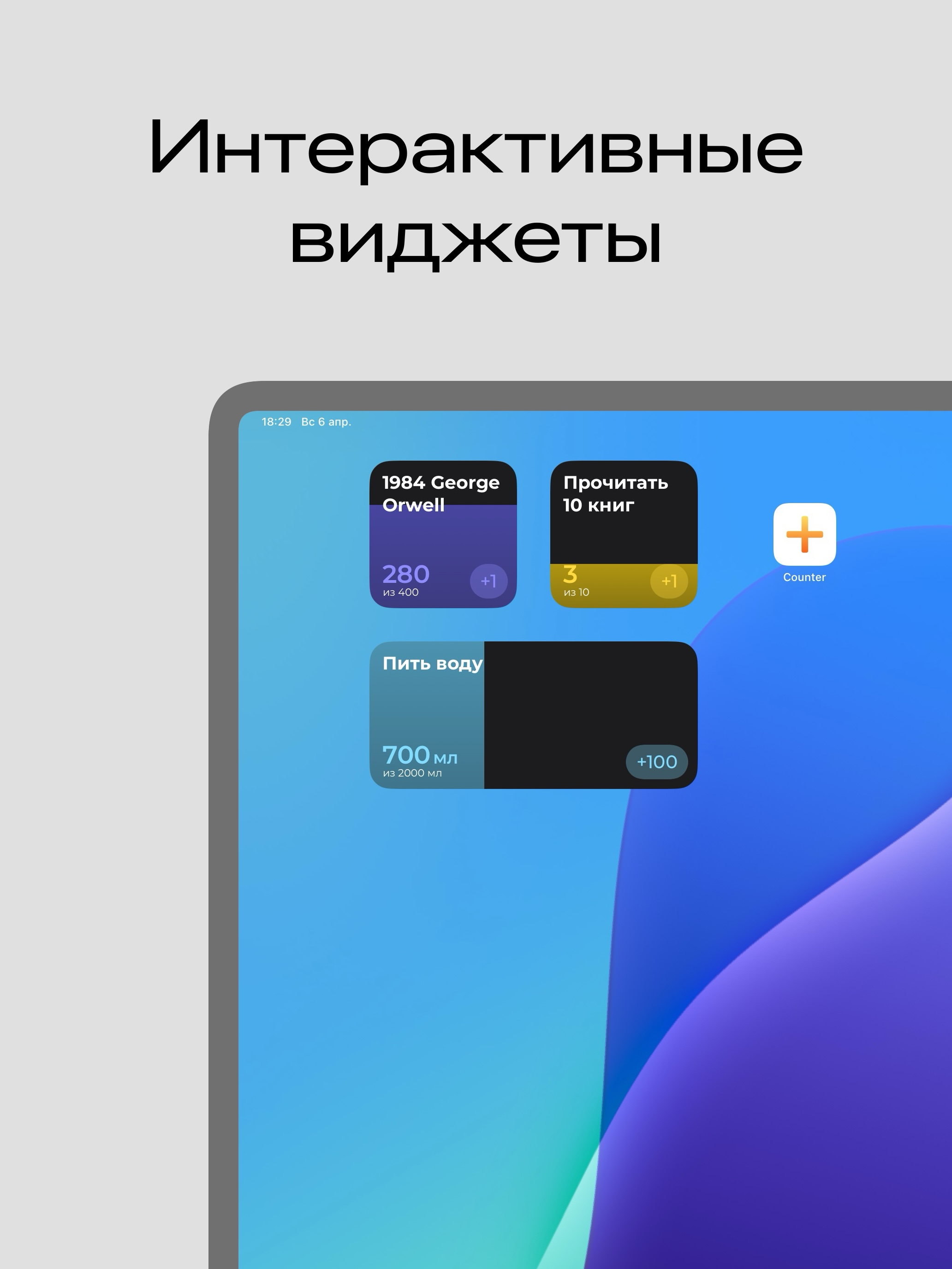 https://is1-ssl.mzstatic.com/image/thumb/PurpleSource211/v4/8e/bc/c0/8ebcc01f-50f8-6704-99e2-037385241595/ru_display_13_06.jpeg/2064x2752.png