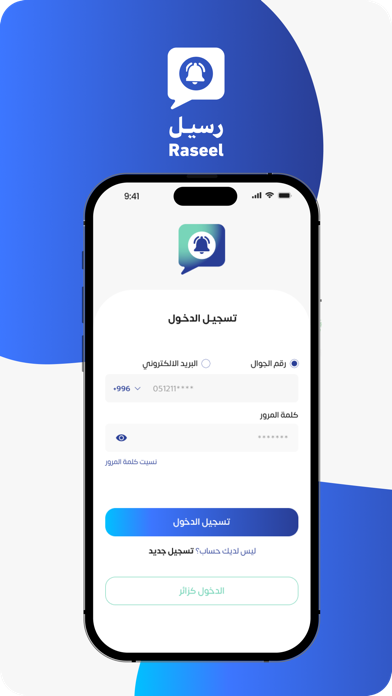 Raseel Screenshot