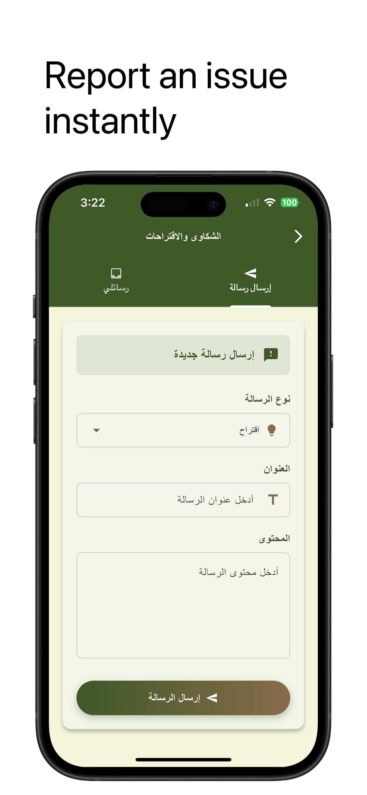 باب الخير