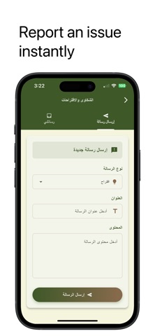 باب الخير screenshot