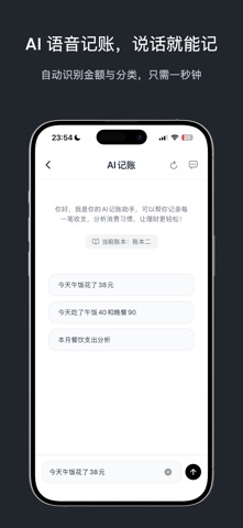 爱简记 screenshot