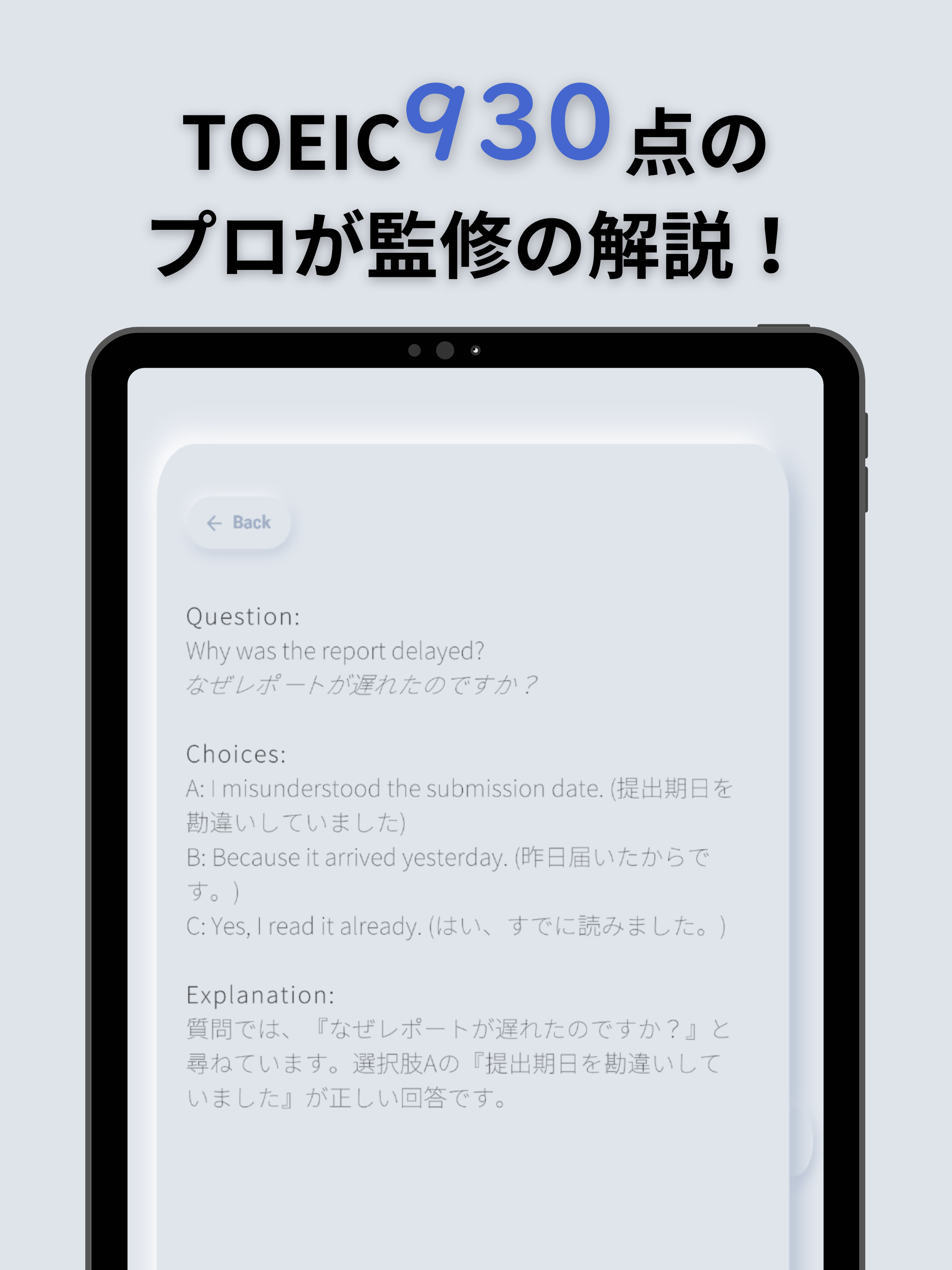 ペンギンと学ぶTOEICリスニングPart2 screenshot 5