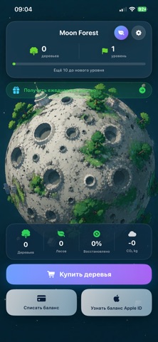 Balance Reset Screenshot 1 of 6