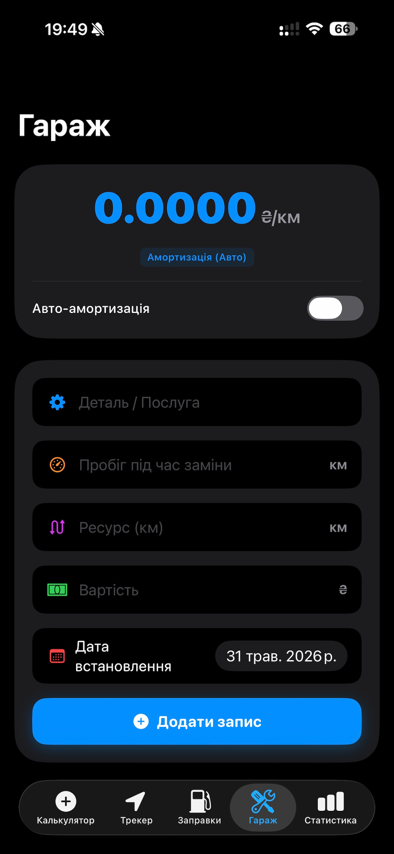 Fuel metric screenshot 4