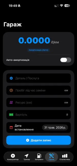 Fuel metric screenshot 4