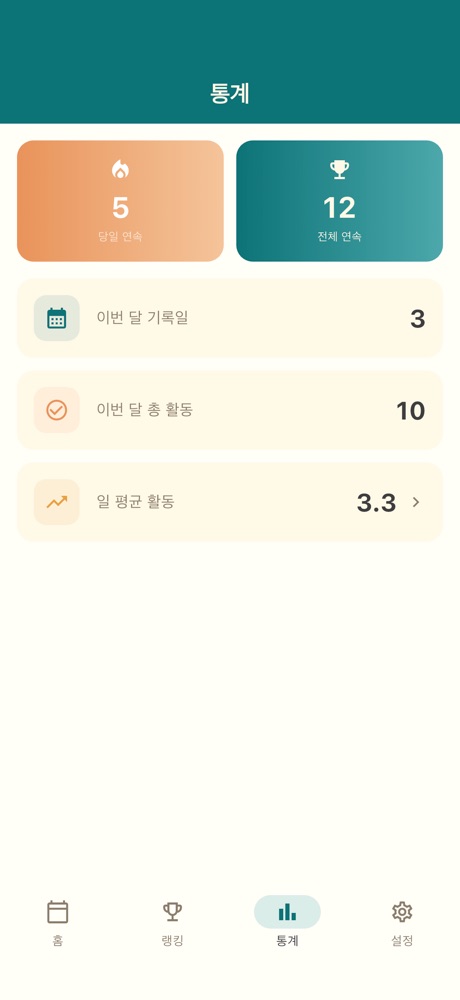 What I Did - 오늘 한 일 스크린샷 3