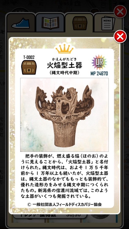 Field Discovery Game screenshot-4