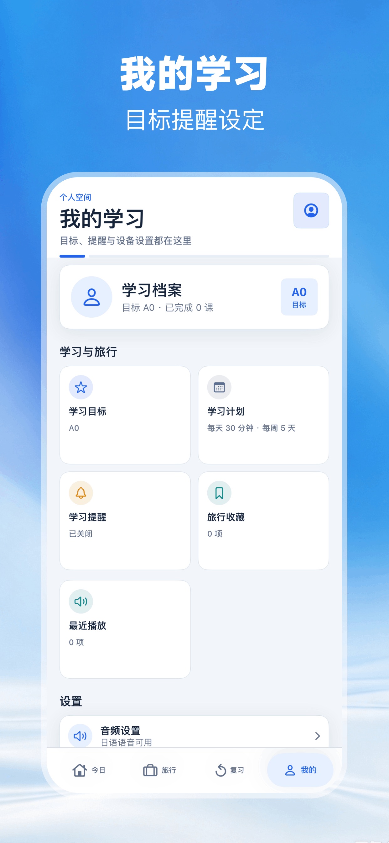 Screenshot 4 of 日语学习-五十音入门日语学习软件