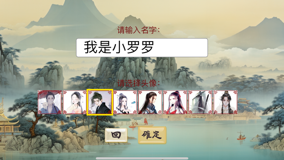 #2. 武林卡会 (iOS) 由: Julian LEE