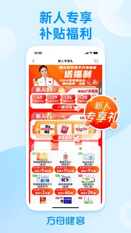 方舟健客网上药店-买药送药医药商城