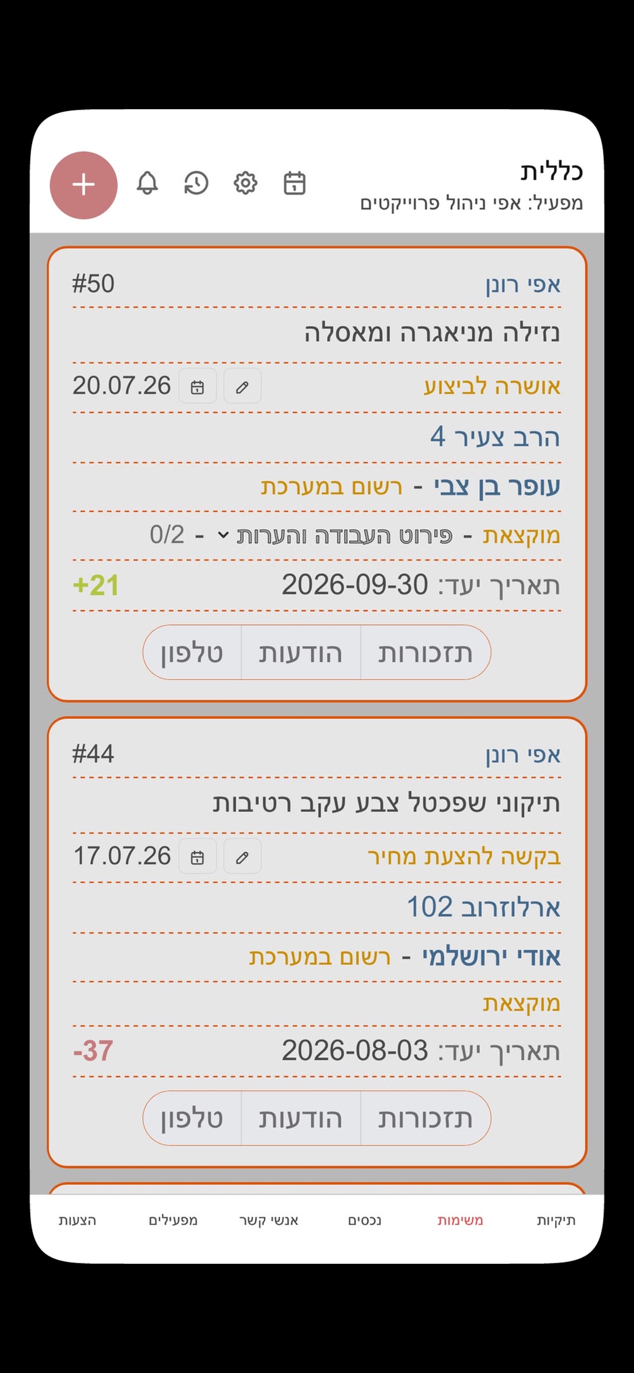 Screenshot 2 of DOT