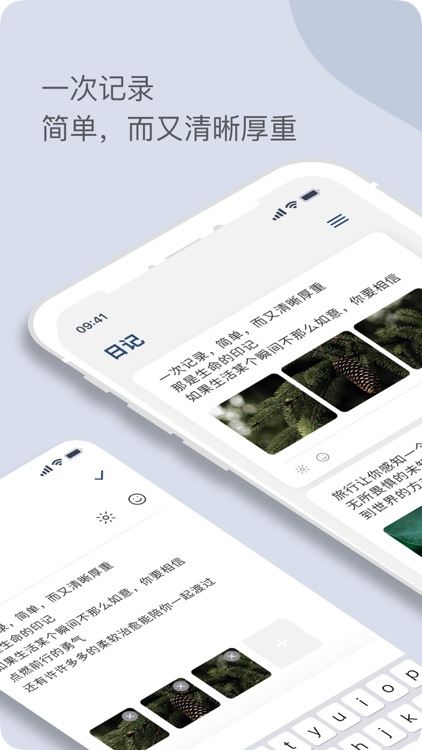 团纸日记-把生活写成一本书