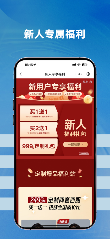 衣邦人 screenshot 2