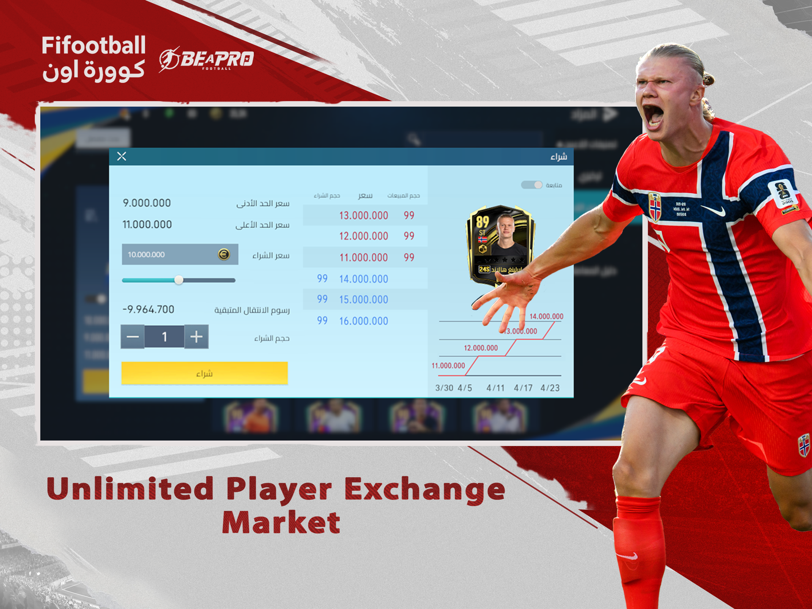 Fifootballكورةاون: Be A Pro screenshot 8