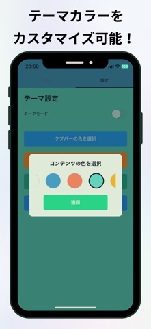 ぱっとリスト screenshot