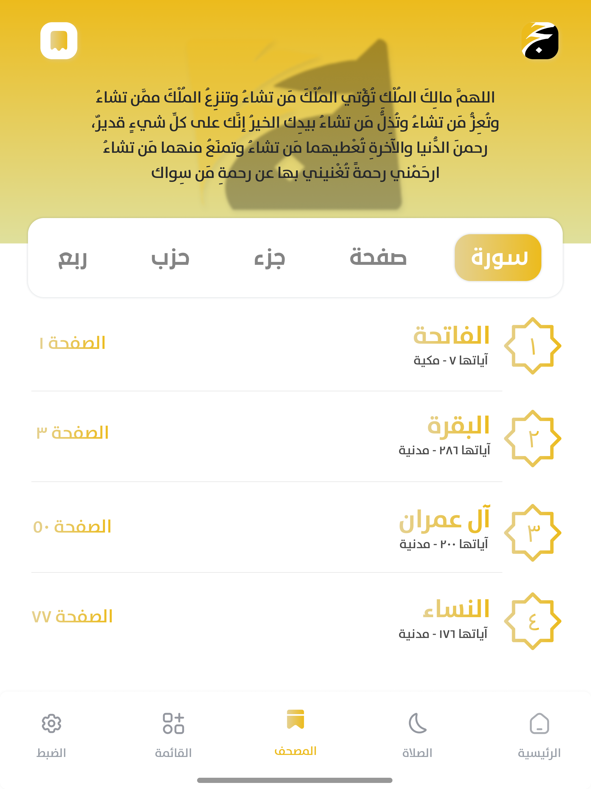 إفاضة