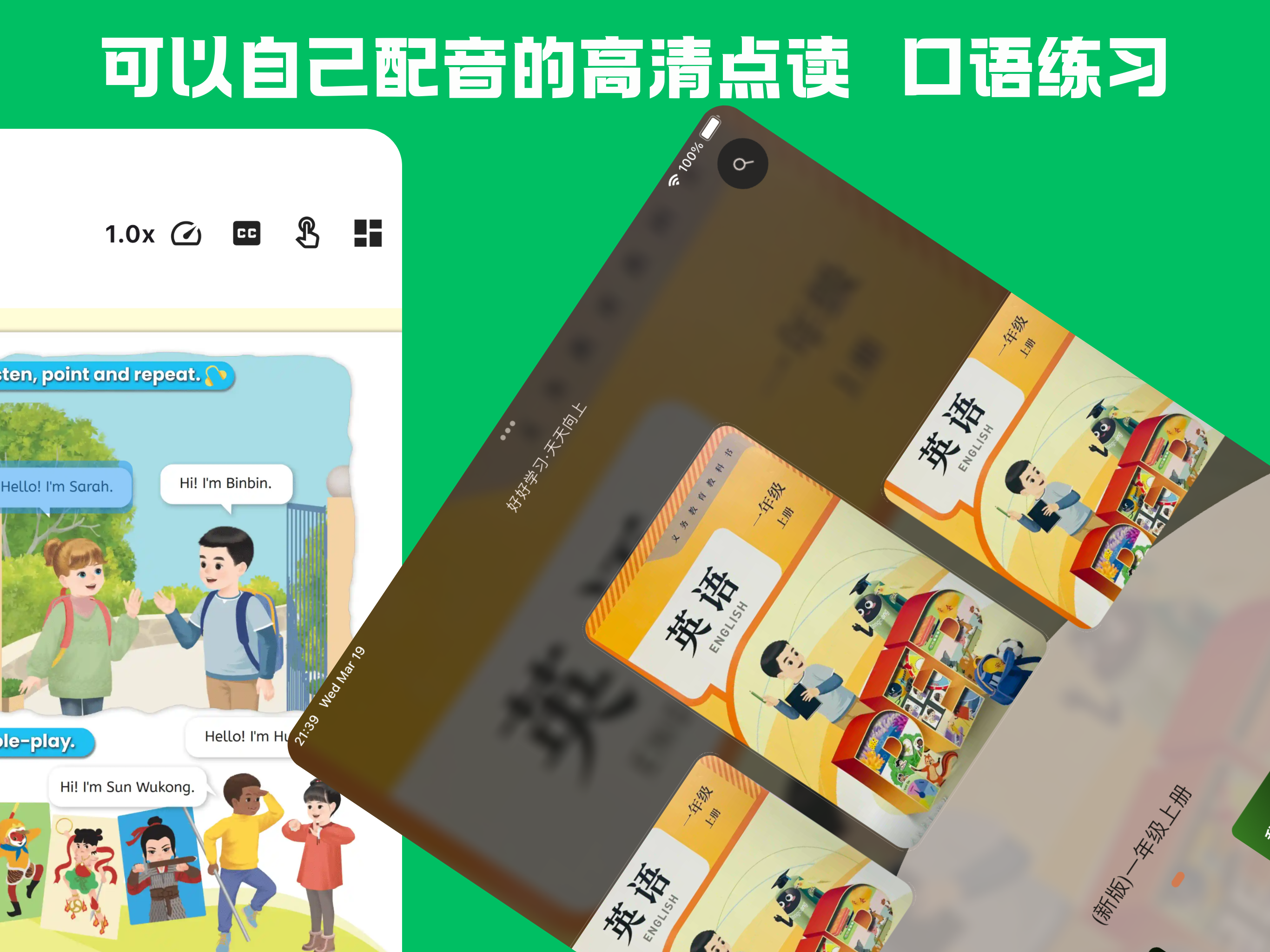 小学英语点读机-同步学英语点读通 screenshot 11