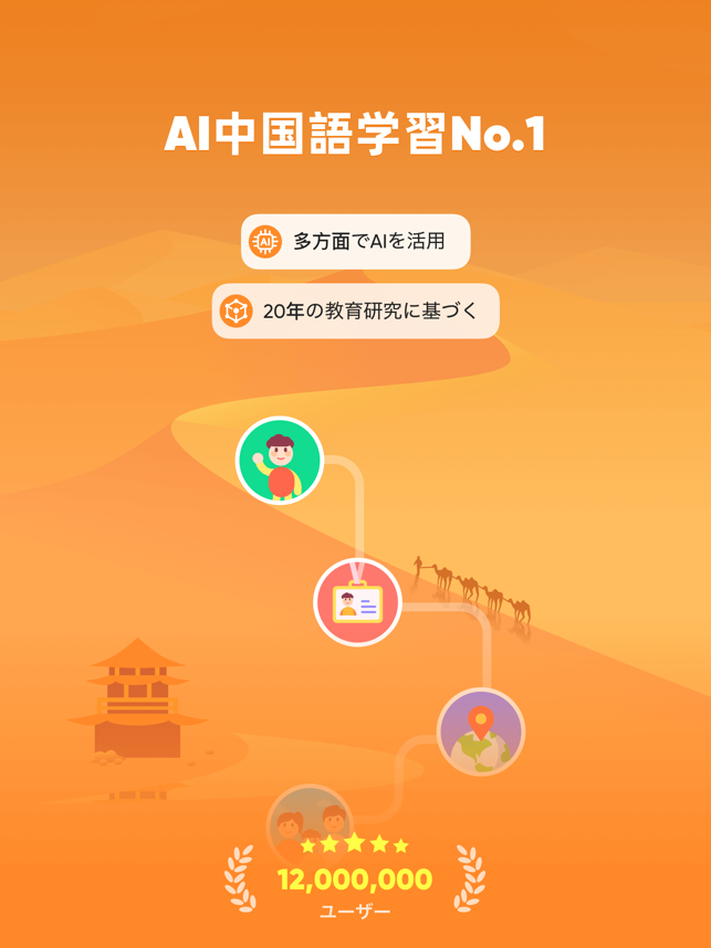 SuperChinese - AIで中国語を学ぼ‪う‬4+_4