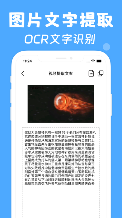 文字提取-图片视频提取文案 Screenshot