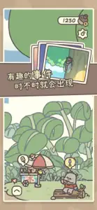 橡子屋-慢生活经营放置手游 screenshot #3 for iPhone