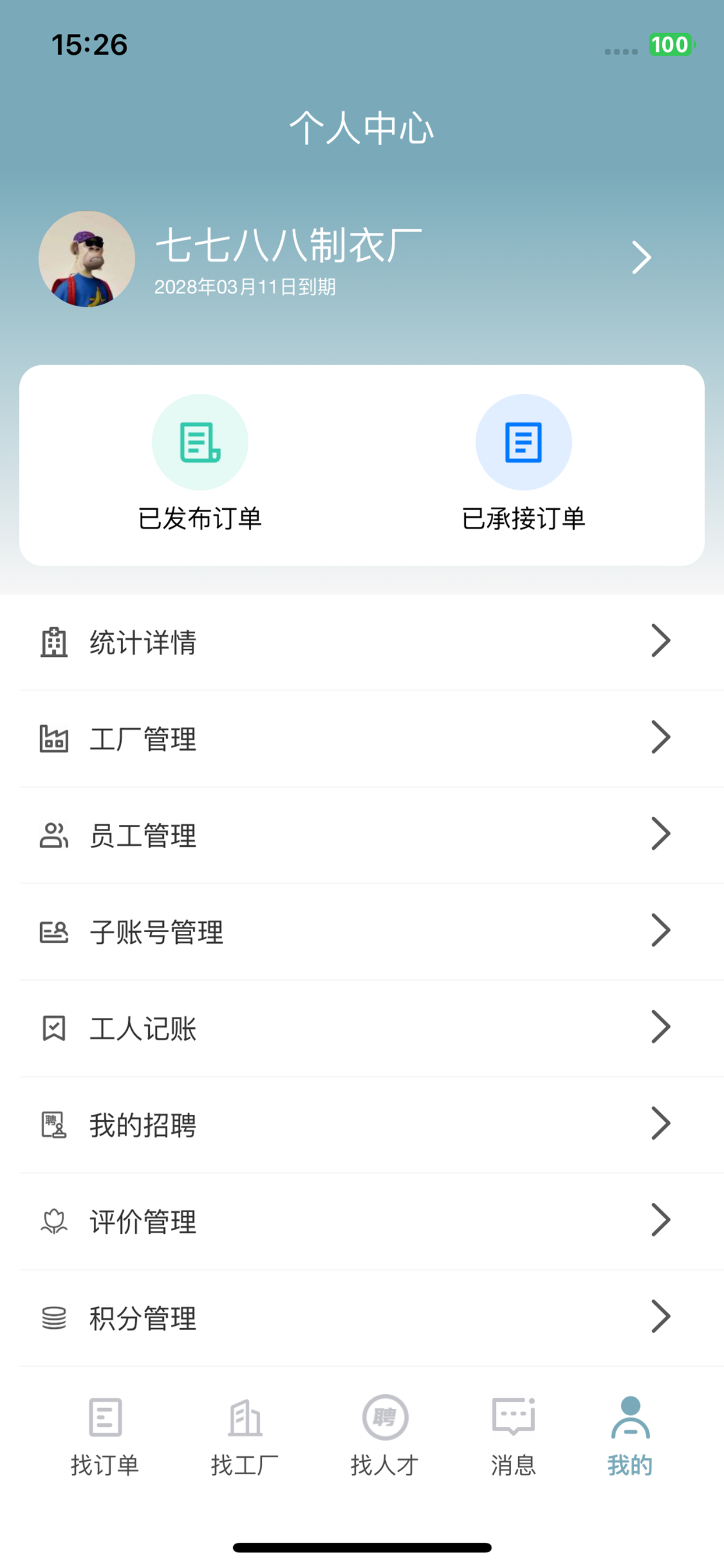 万企衣网