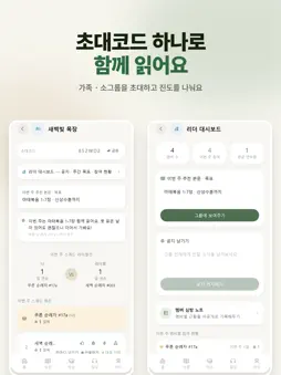 쉼터성경 screenshot 10