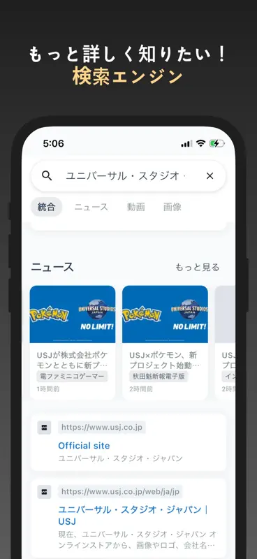 急上昇ウィジェット - AI検索＆ニュース screenshot 6 of 9