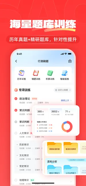 上岸仓—托管计划，让公考变简单 screenshot 2