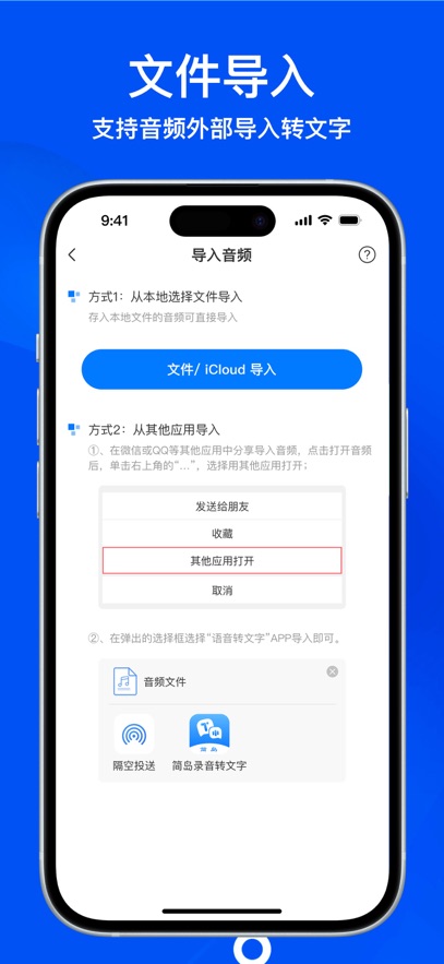 录音转文字助手—多场景语音一键转文字神器