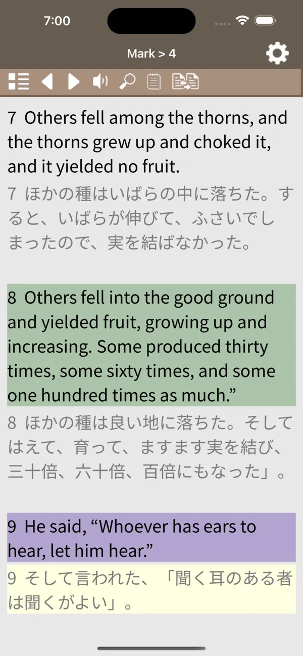 Screenshot #2 pour Seed Bible English Japanese