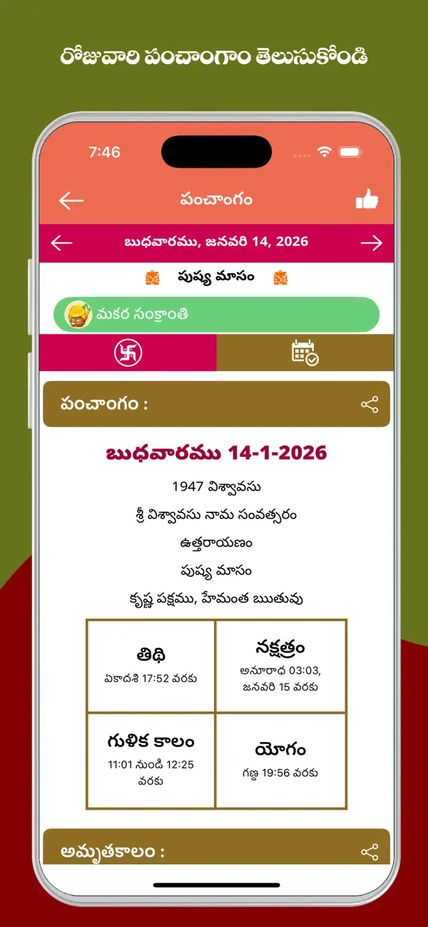 Screenshot #3 pour Telugu Calendar 2026