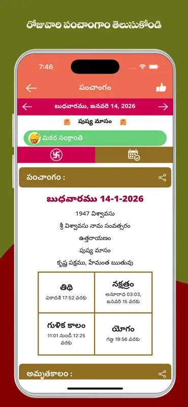 Telugu Calendar 2026 screenshot 3 of 10