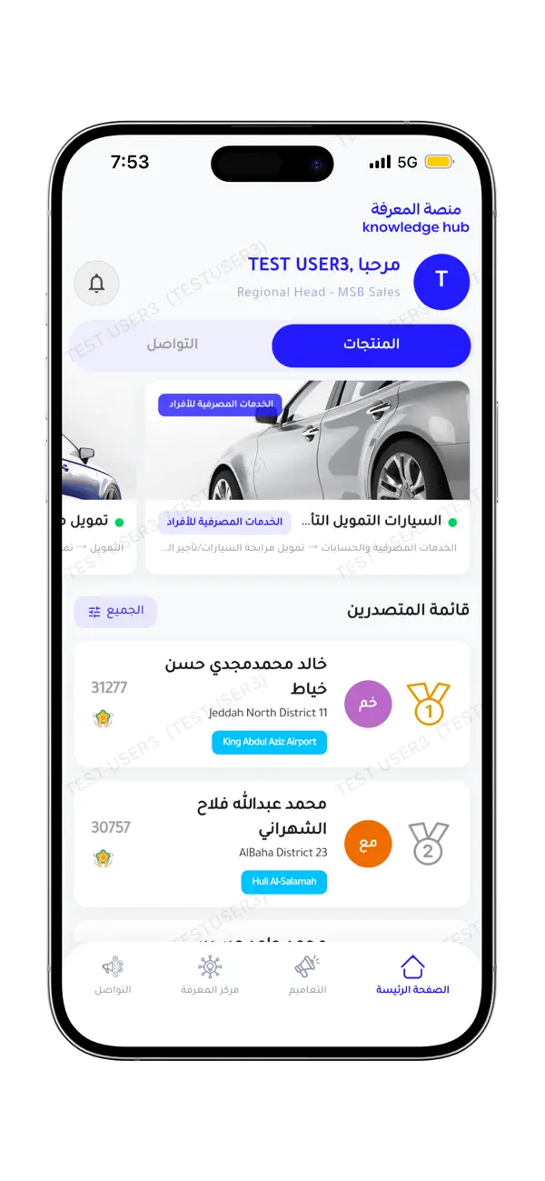 Screenshot #3 pour ﻣﻨﺼﺔ اﻟﻤﻌﺮﻓﺔ Knowledge Hub
