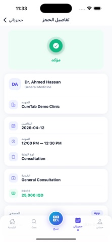 CureTab Screenshot 6 of 7