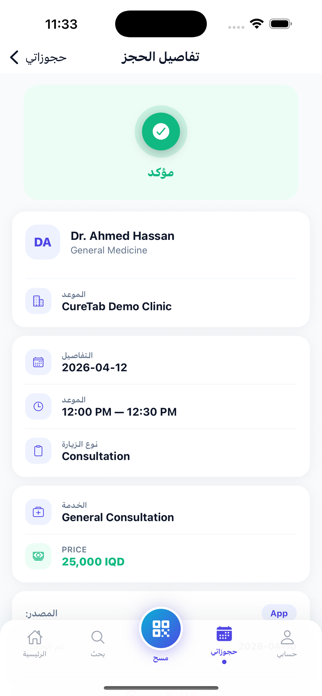 CureTab Screenshot 6 of 7