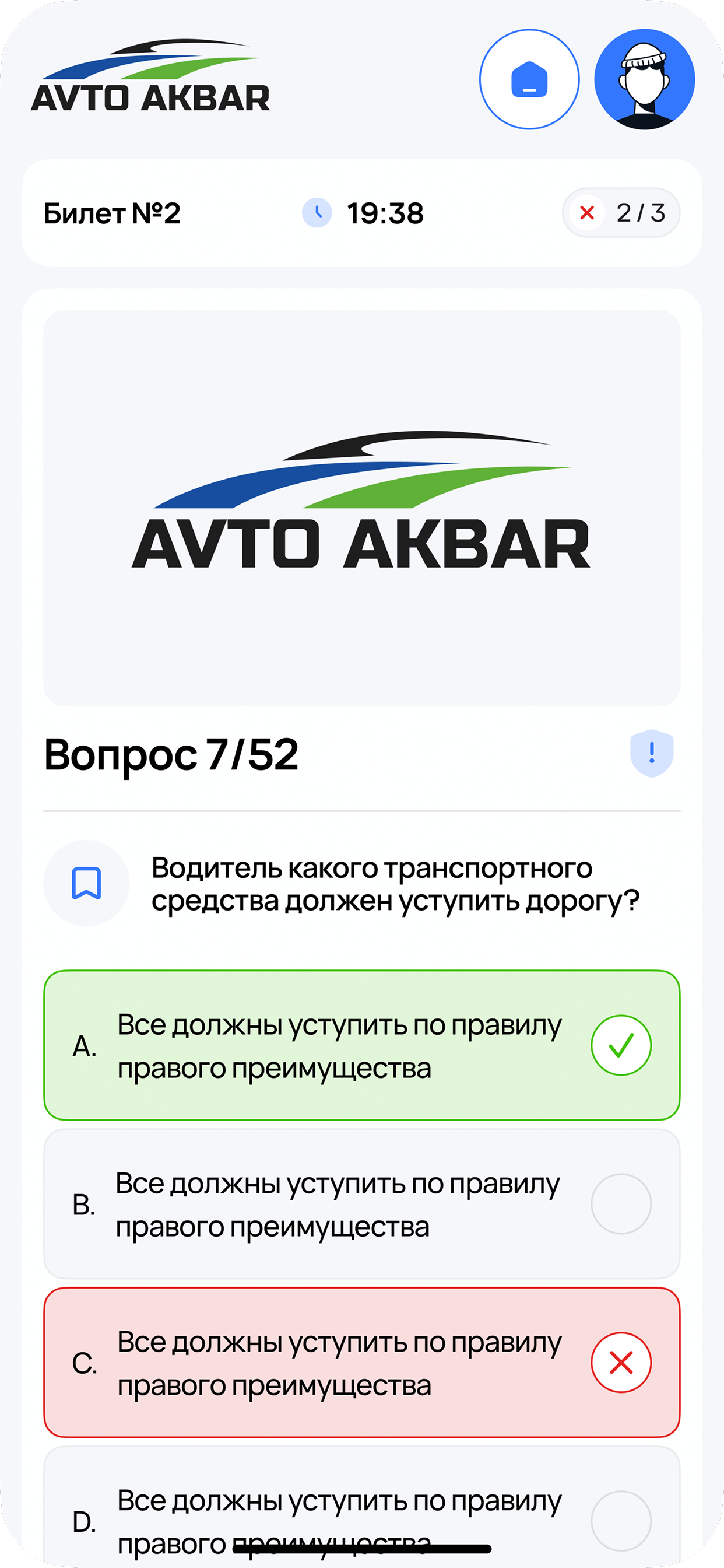Avtoakbar