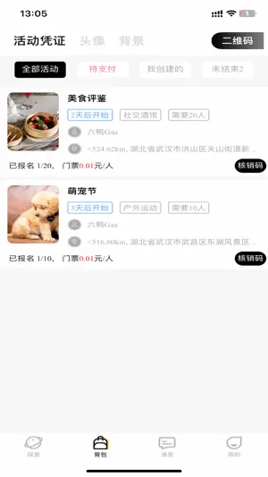 六鸭Gaa-年轻人社群线上组局找搭子社交平台 screenshot 4