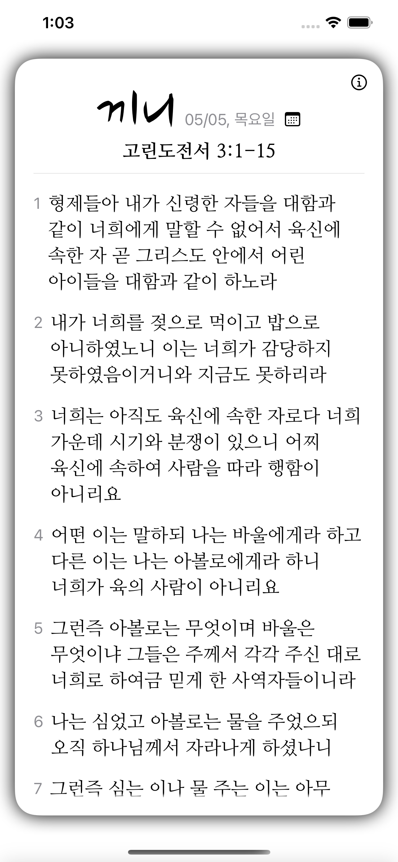 끼니 묵상
