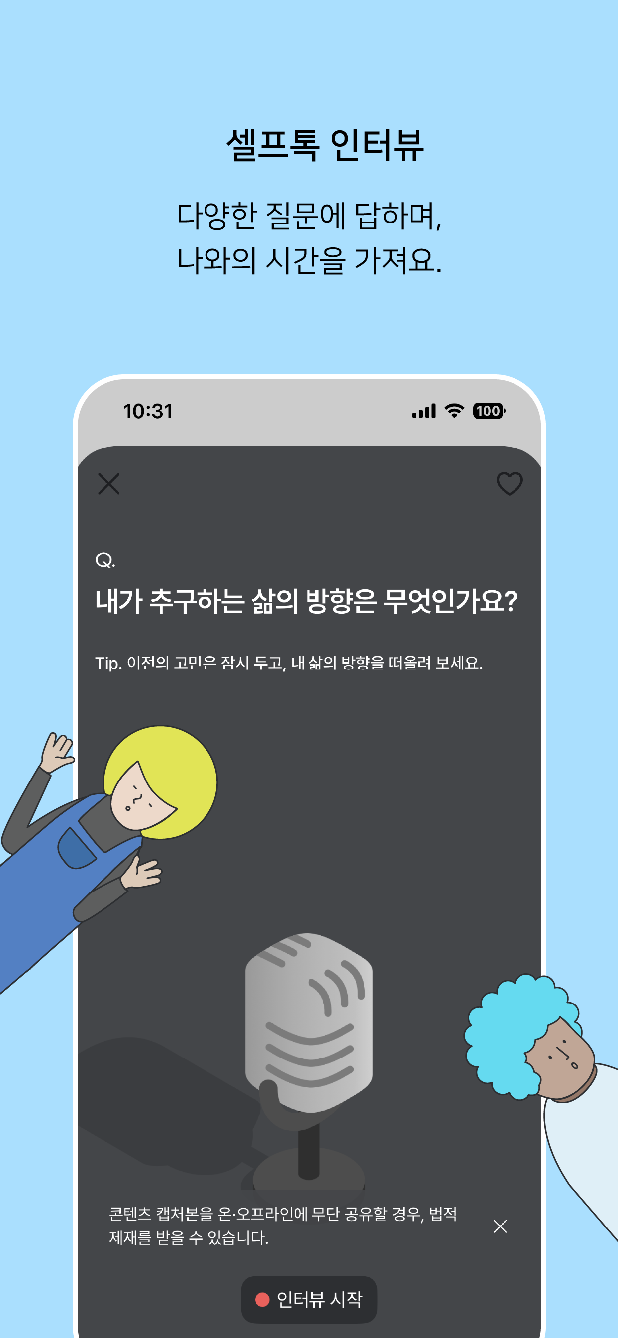 엥자이랙스 플러스 screenshot 5