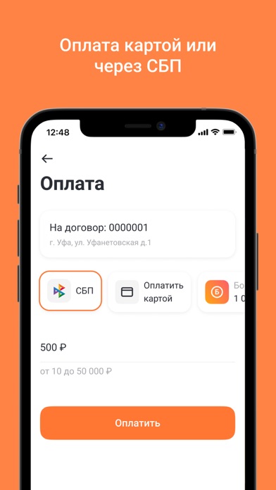 Уфанет Screenshot