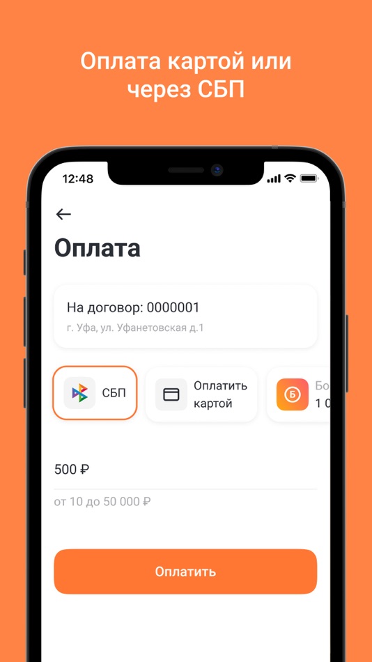 #5. Уфанет (iOS) 由: Ufanet AO