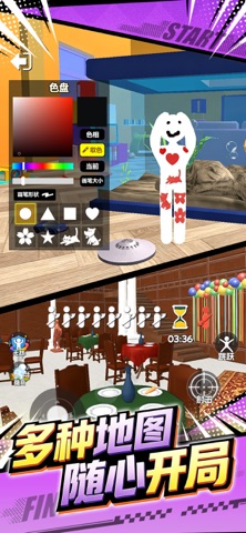 画画躲猫猫 iPhone screenshot