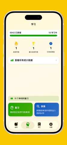 QuizPass: 学英语 screenshot