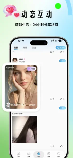 Manbo screenshot 4