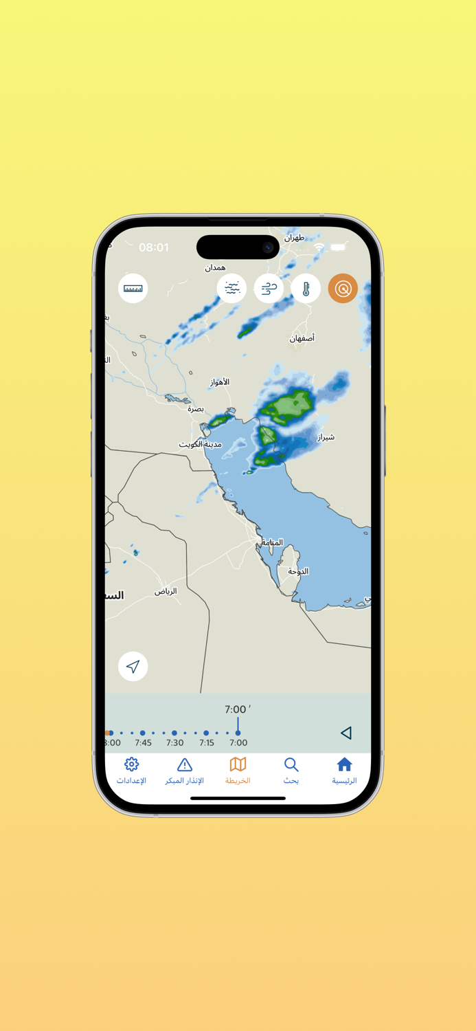 Meteo KSA