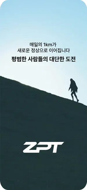 ZPT screenshot 1