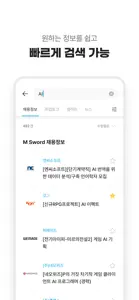 게임잡 screenshot #5 for iPhone