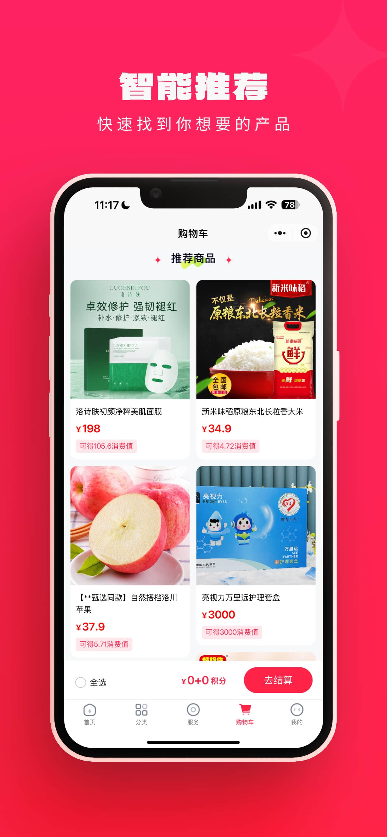 超级乐分享 screenshot 4